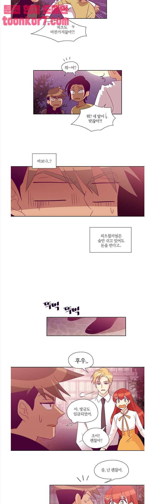 레이디 프로젝트 45화 3