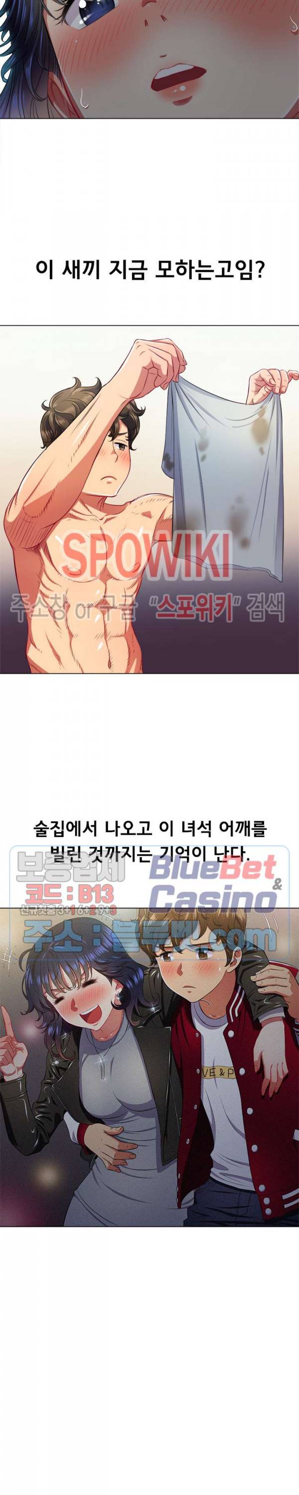 일진동창녀 17화 4