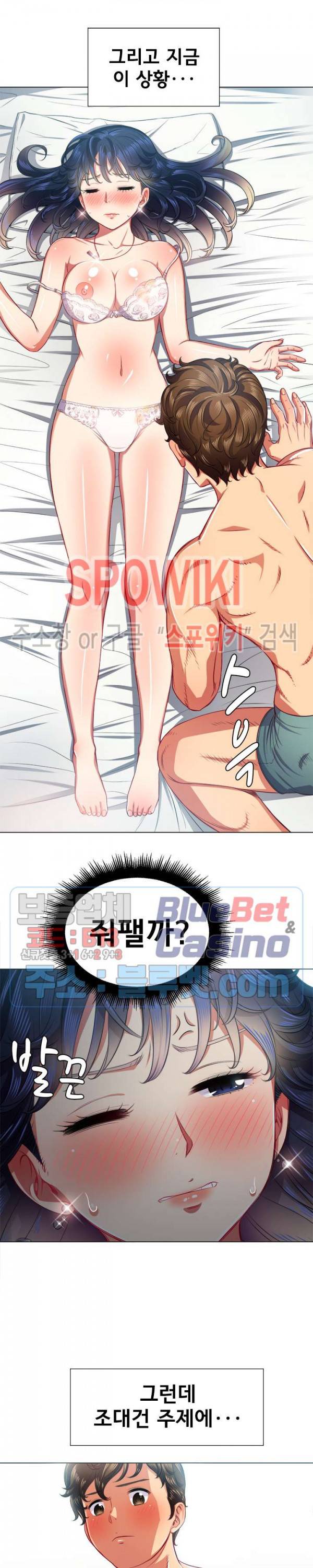 일진동창녀 17화 5