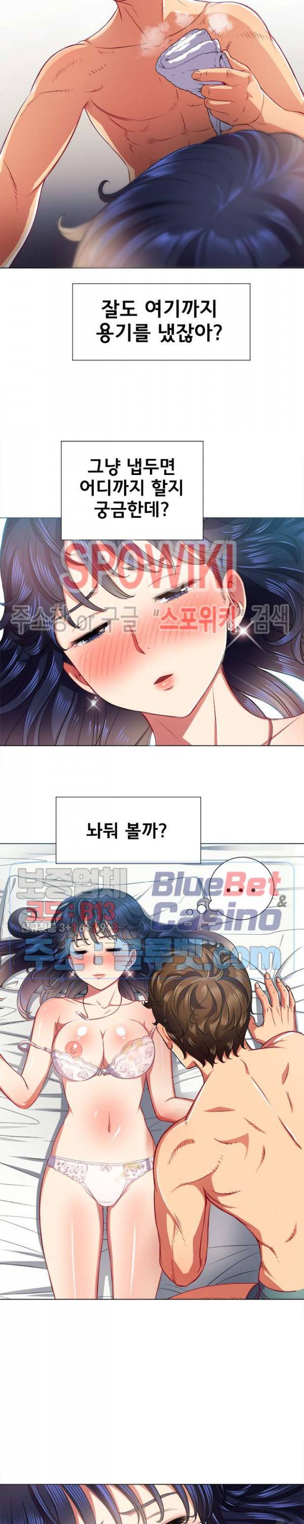 일진동창녀 17화 6