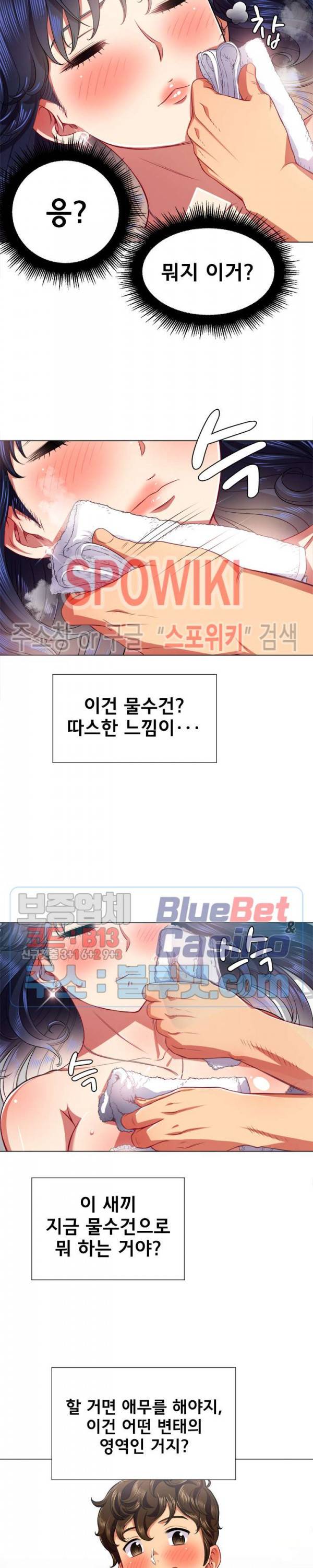 일진동창녀 17화 7