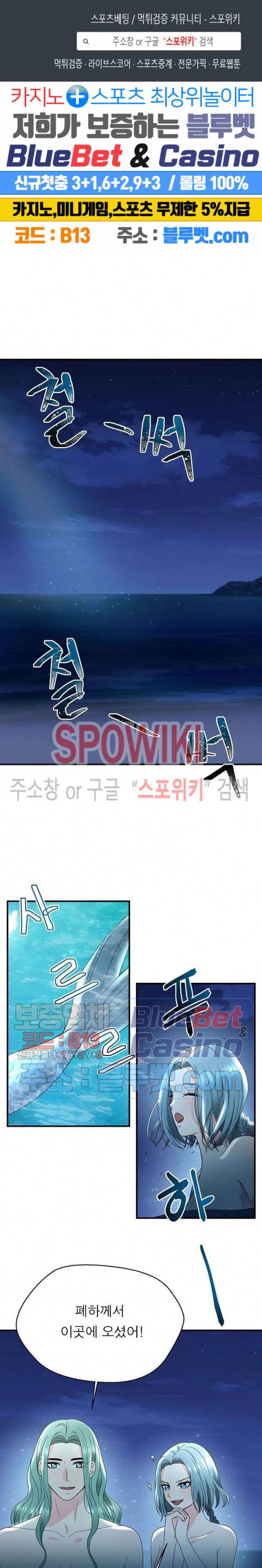 악한 기사 14화 1