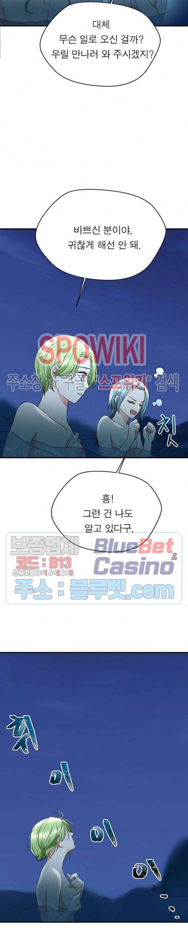 악한 기사 14화 2