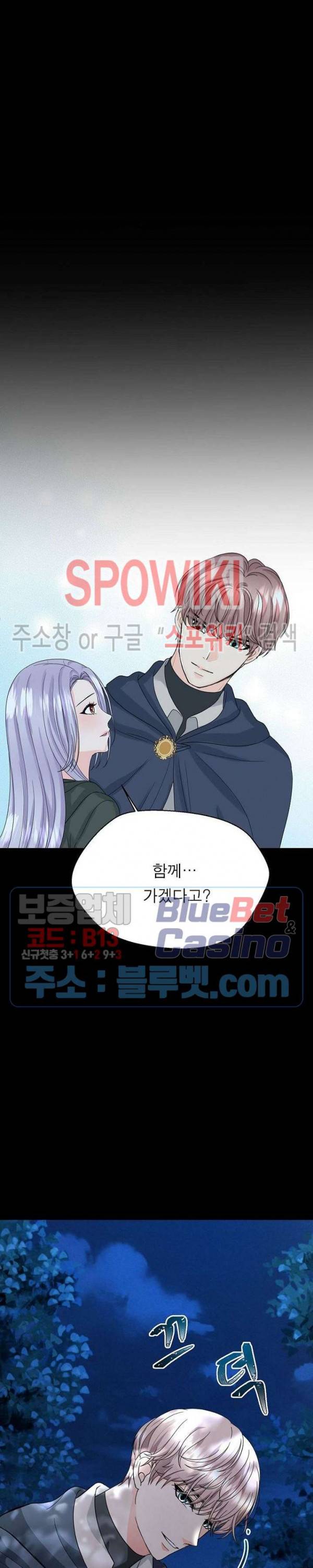 악한 기사 14화 7