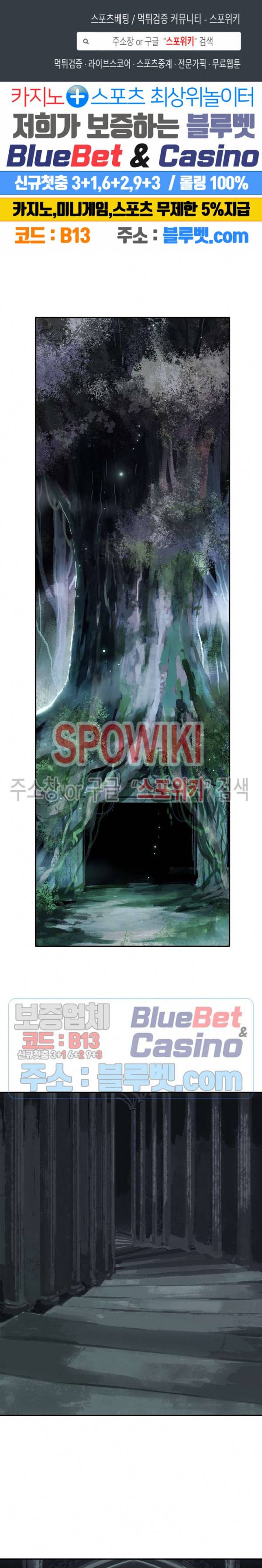 묵향 다크레이디 60화 1