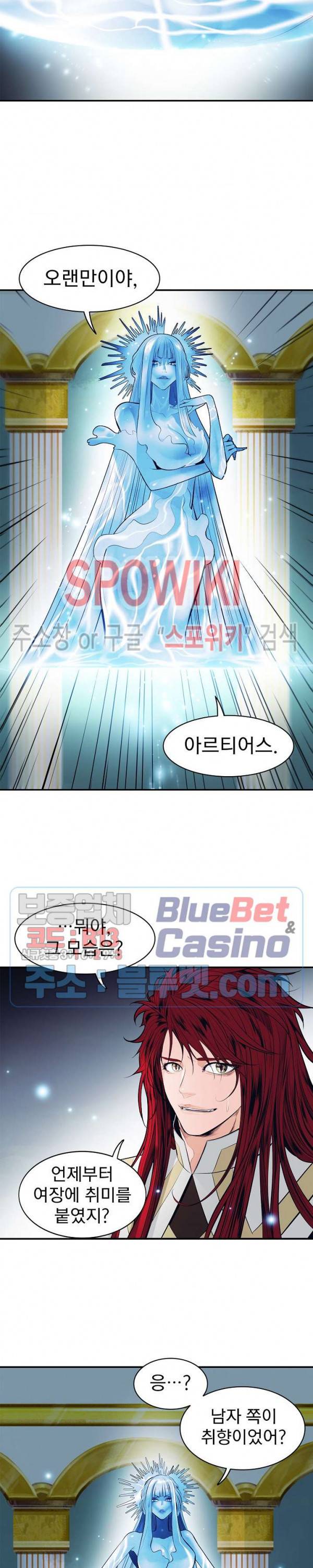 묵향 다크레이디 60화 6