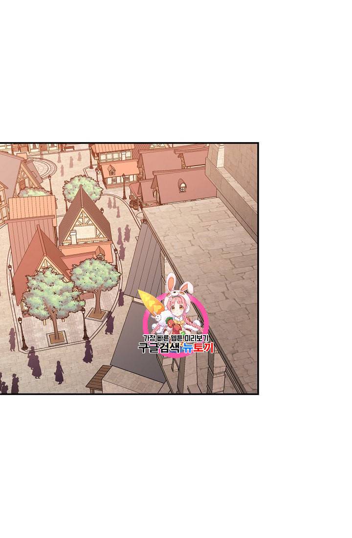 외과의사 엘리제 111화 1