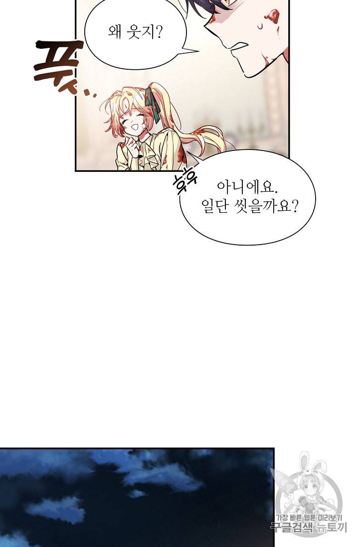외과의사 엘리제 111화 6