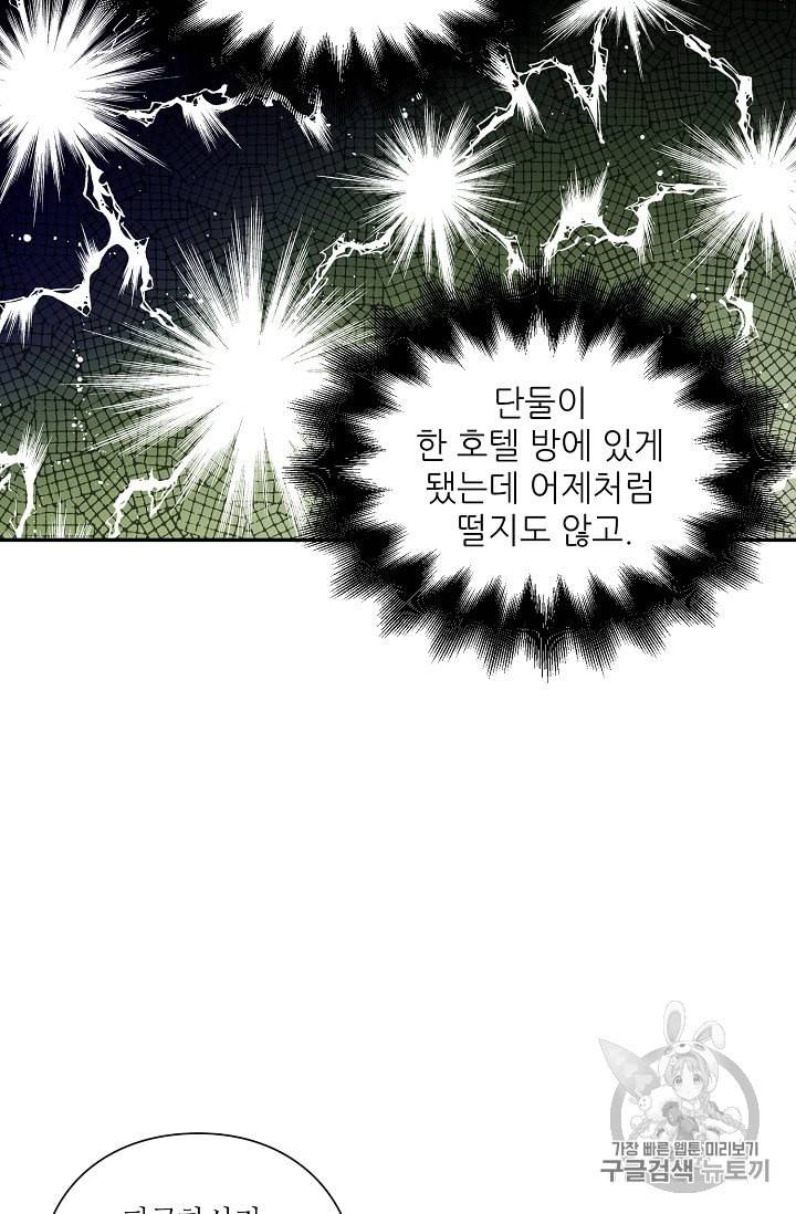 외과의사 엘리제 111화 9