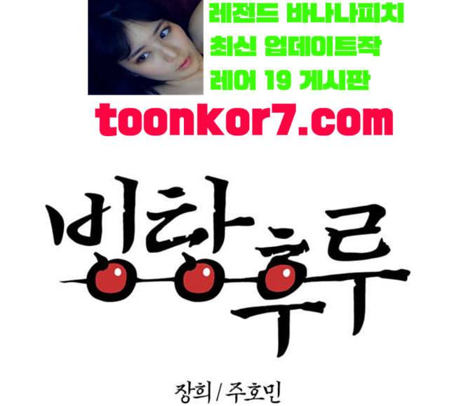 빙탕후루 163화 팔귀 4 1