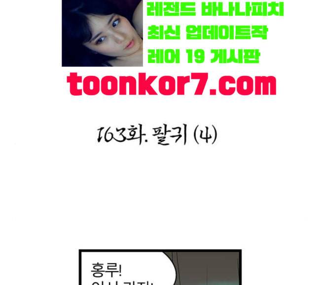 빙탕후루 163화 팔귀 4 2