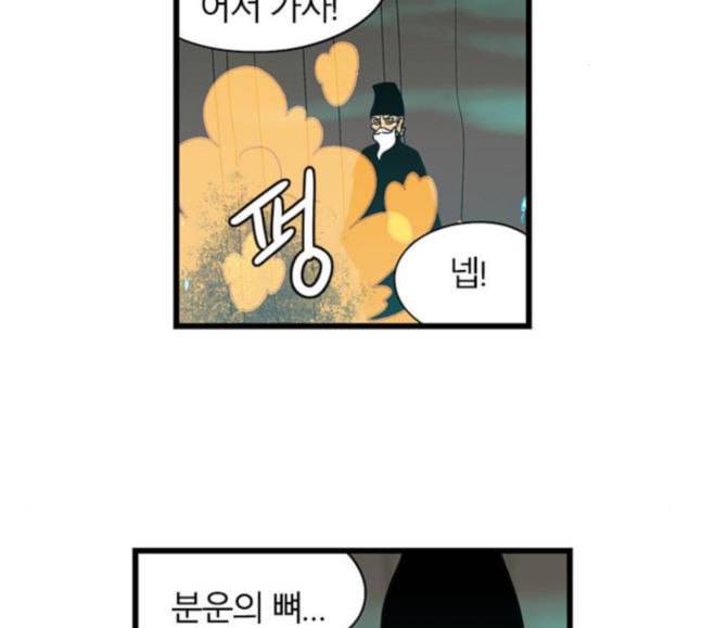 빙탕후루 163화 팔귀 4 3