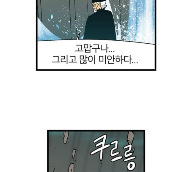 빙탕후루 163화 팔귀 4 6