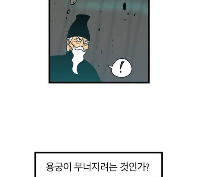 빙탕후루 163화 팔귀 4 7