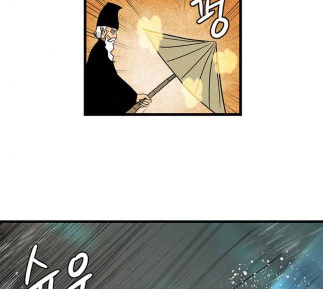 빙탕후루 163화 팔귀 4 9