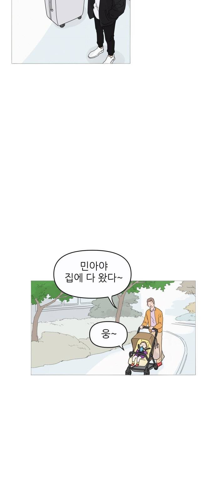 너의 미소가 함정 1화 3