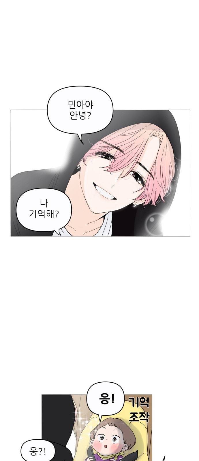 너의 미소가 함정 1화 7