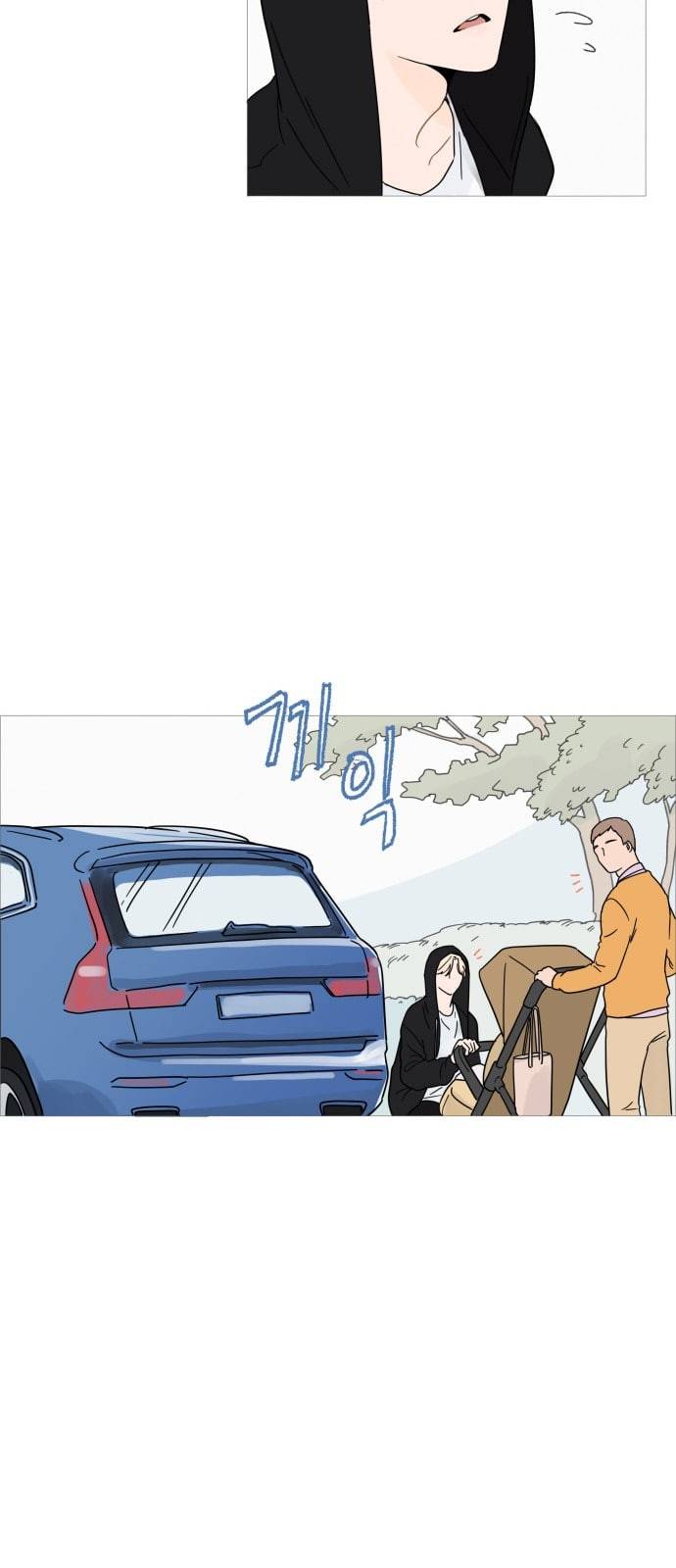 너의 미소가 함정 1화 10