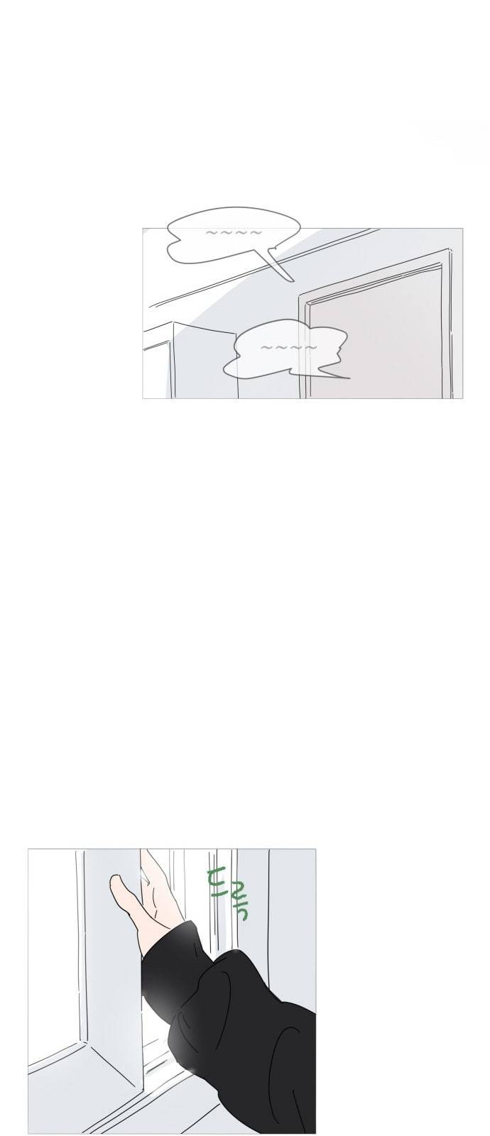 너의 미소가 함정 1화 31