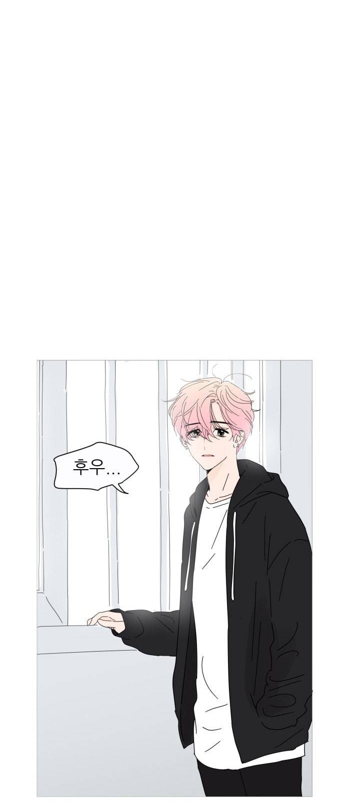 너의 미소가 함정 1화 32