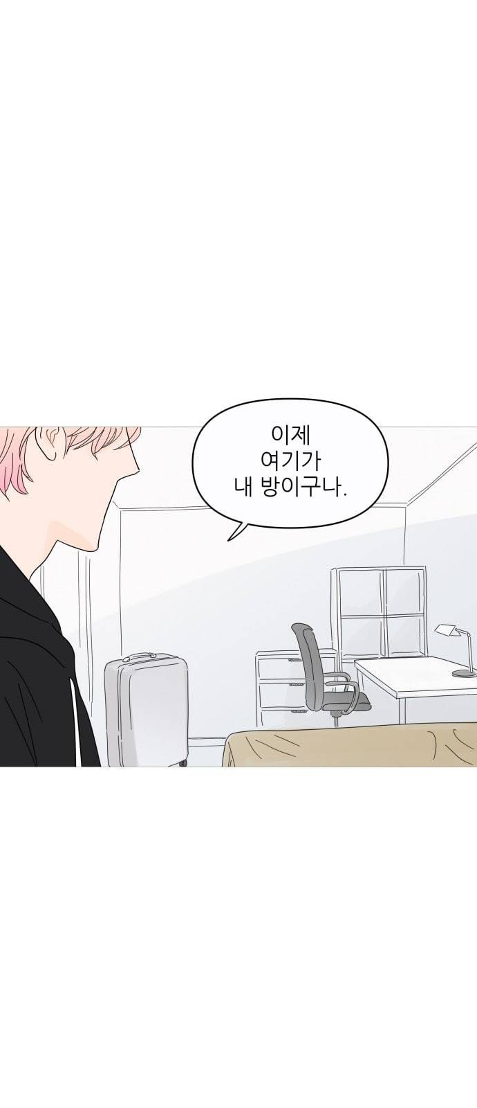 너의 미소가 함정 1화 33