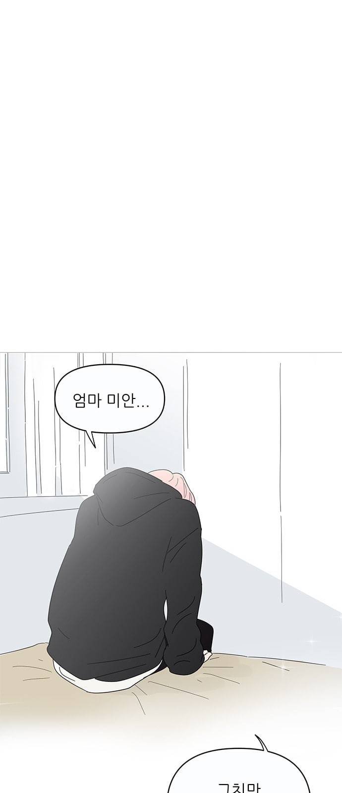 너의 미소가 함정 1화 36