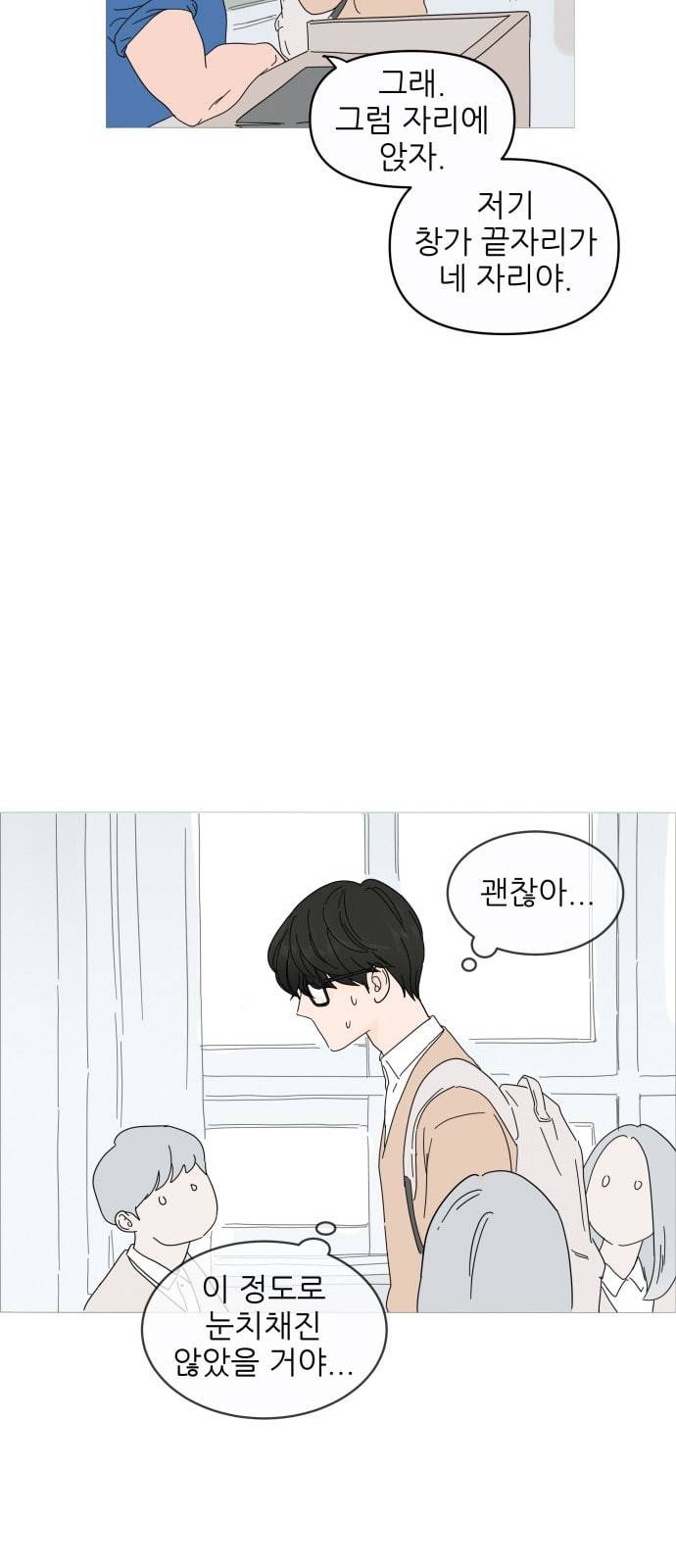 너의 미소가 함정 1화 56