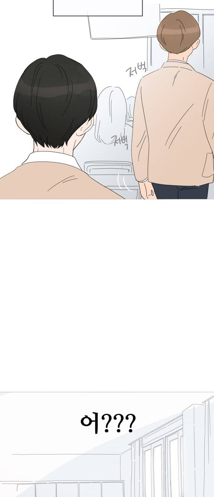 너의 미소가 함정 1화 64