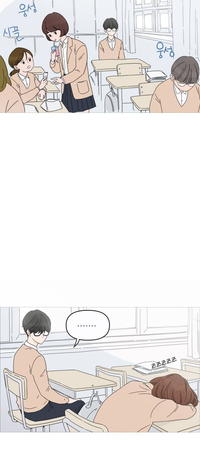 너의 미소가 함정 1화 65