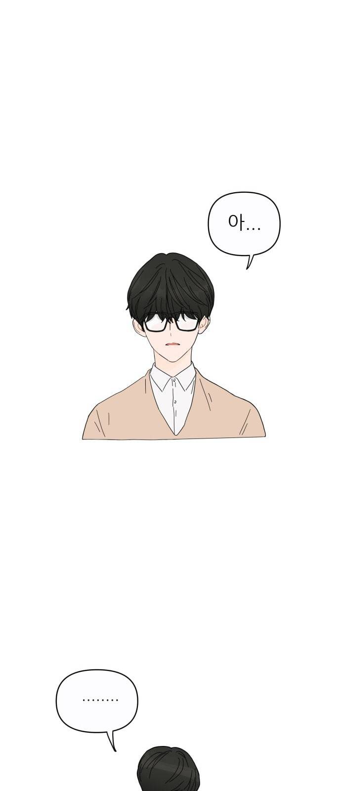 너의 미소가 함정 1화 66