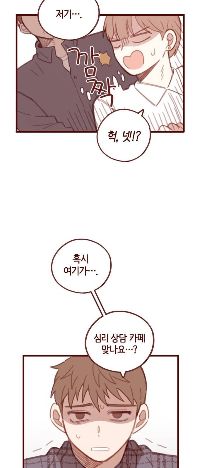 스윗솔티 3화 8