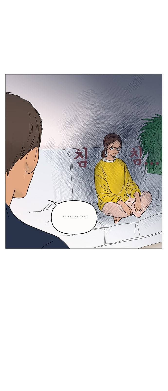 너의 미소가 함정 8화 5