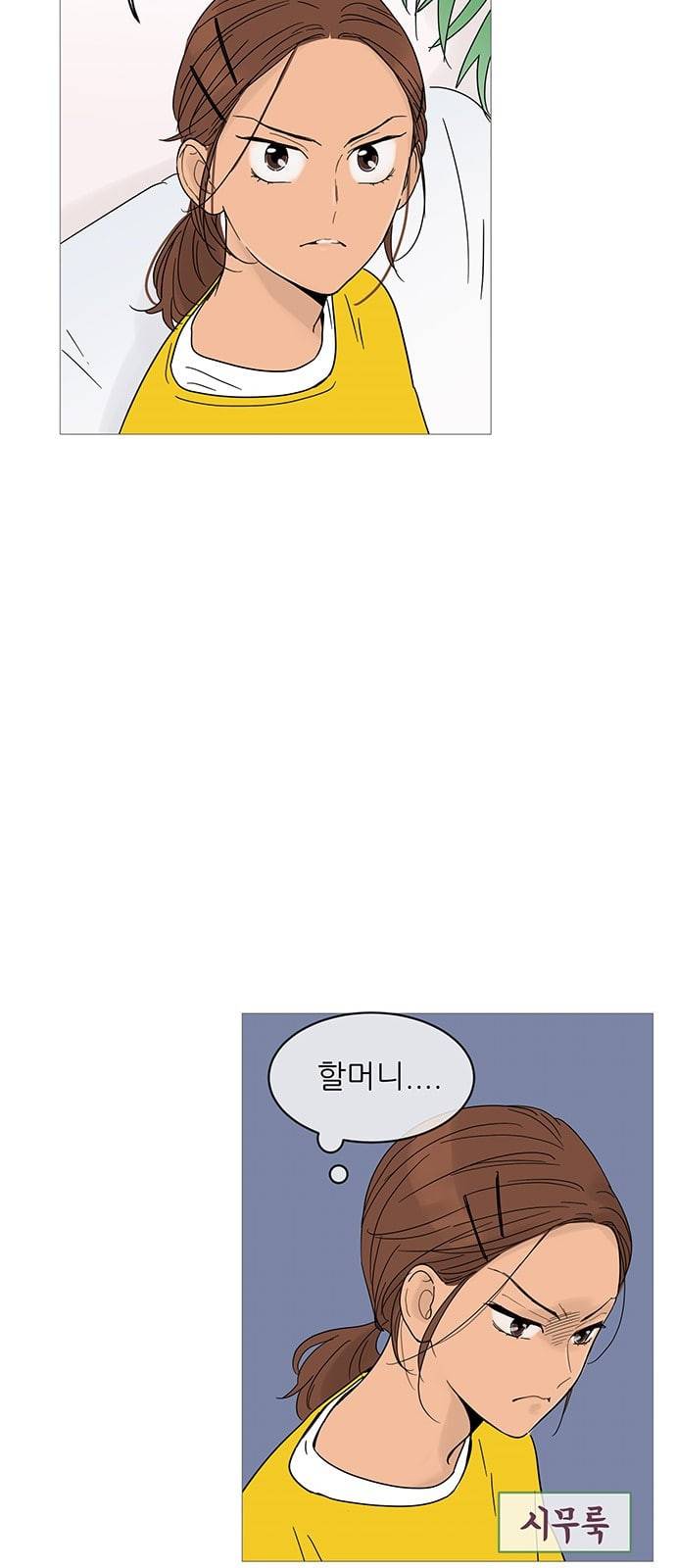 너의 미소가 함정 8화 9