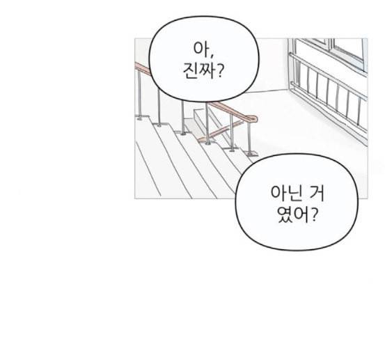 너의 미소가 함정 10화 2