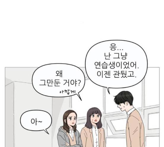 너의 미소가 함정 10화 3