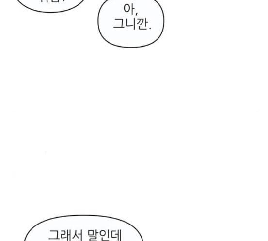 너의 미소가 함정 10화 6