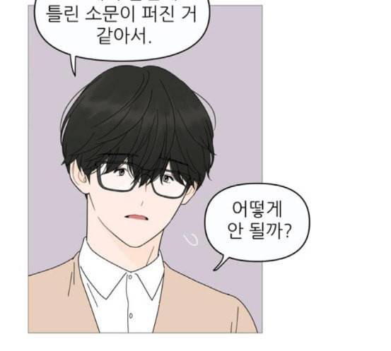 너의 미소가 함정 10화 7