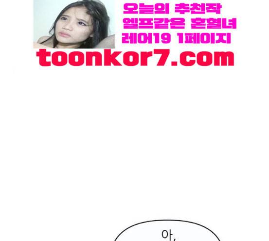 너의 미소가 함정 10화 8