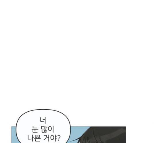 너의 미소가 함정 10화 12