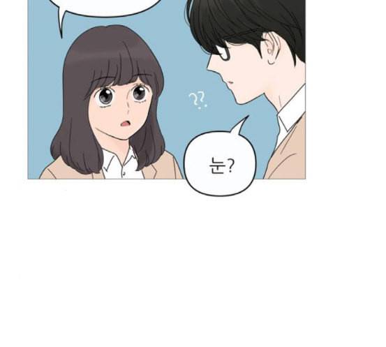 너의 미소가 함정 10화 13
