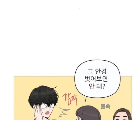 너의 미소가 함정 10화 14