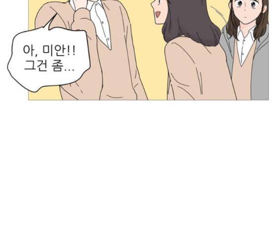 너의 미소가 함정 10화 15