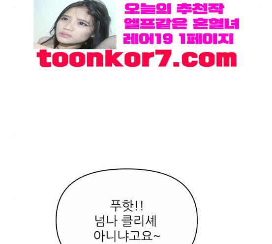 너의 미소가 함정 10화 19