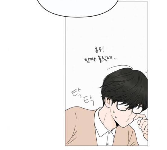 너의 미소가 함정 10화 20