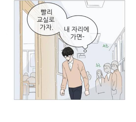 너의 미소가 함정 10화 25