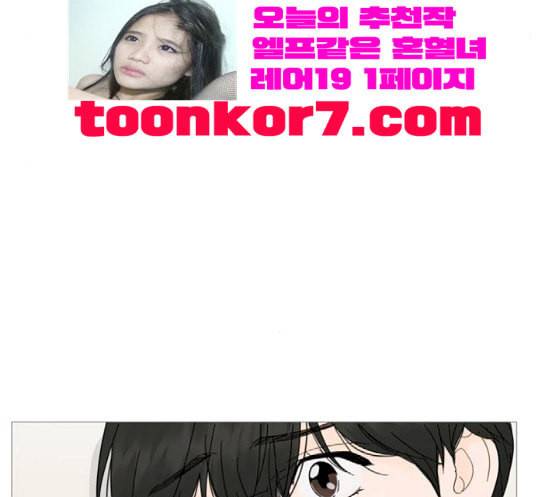 너의 미소가 함정 10화 26
