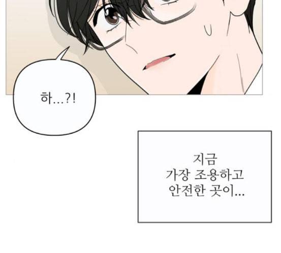 너의 미소가 함정 10화 27