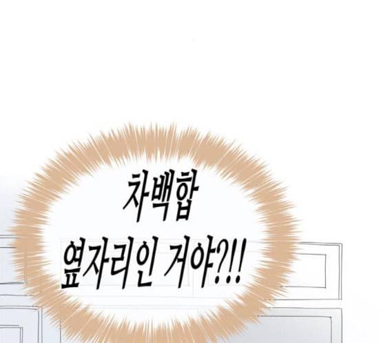 너의 미소가 함정 10화 28
