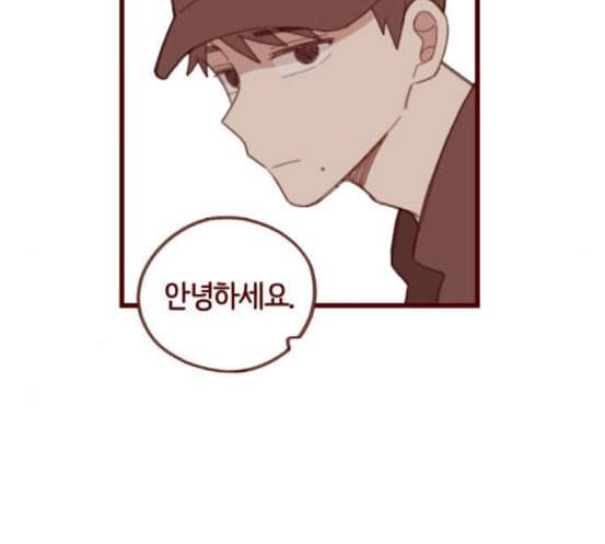 스윗솔티 10화 6