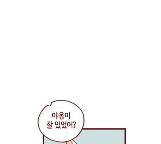 스윗솔티 10화 11